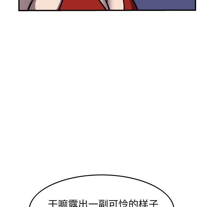 第86話 - 第48张