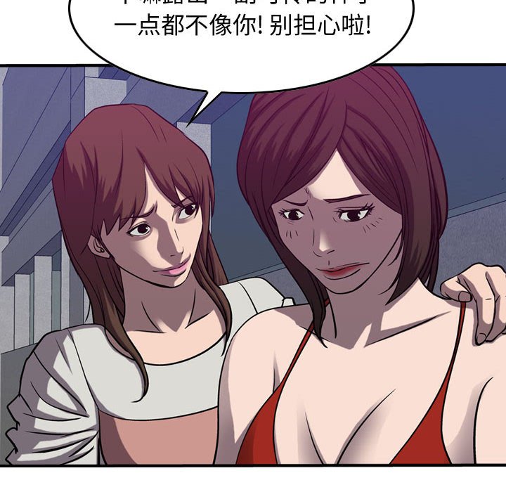 第86話 - 第49张