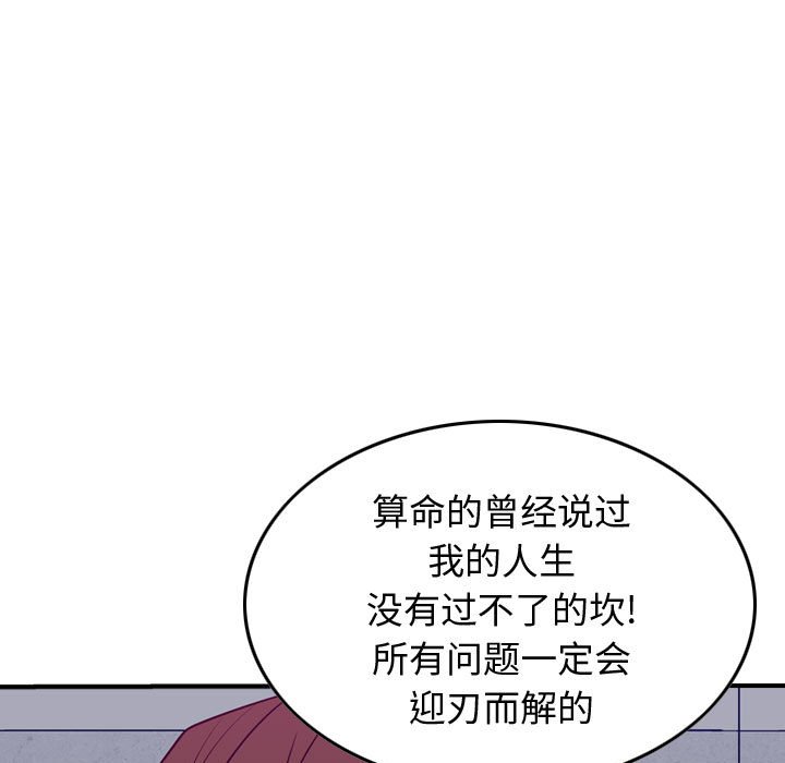 第86話 - 第50张