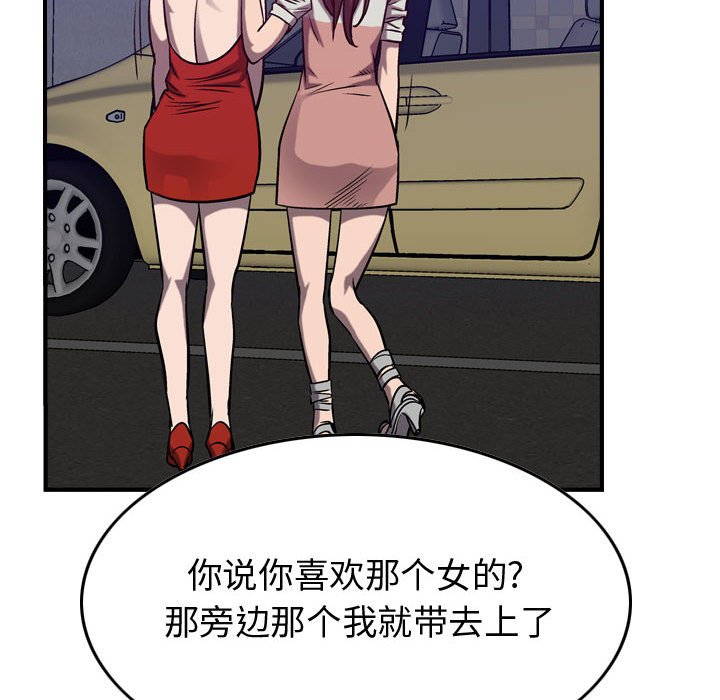 第86話 - 第53张