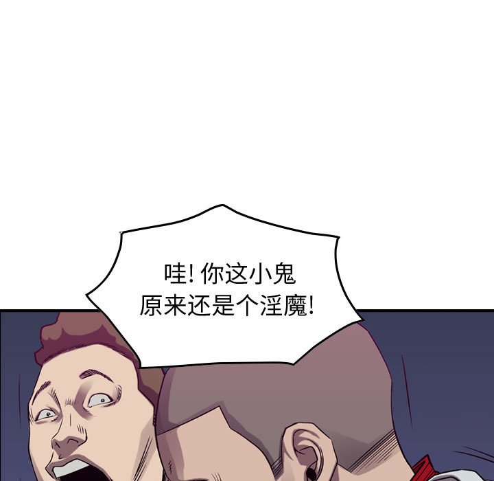 第86話 - 第56张