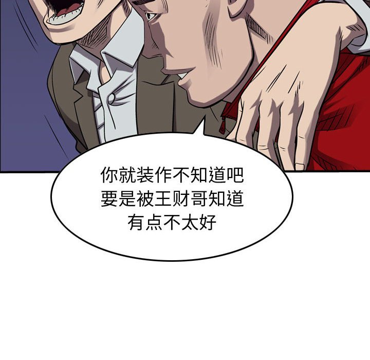 第86話 - 第57张