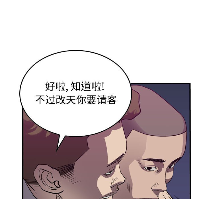 第86話 - 第58张