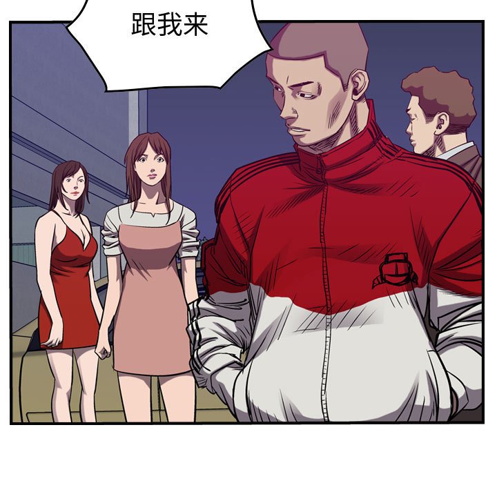 第86話 - 第60张