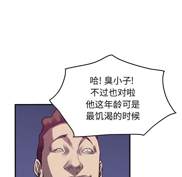 第86話 - 第63张