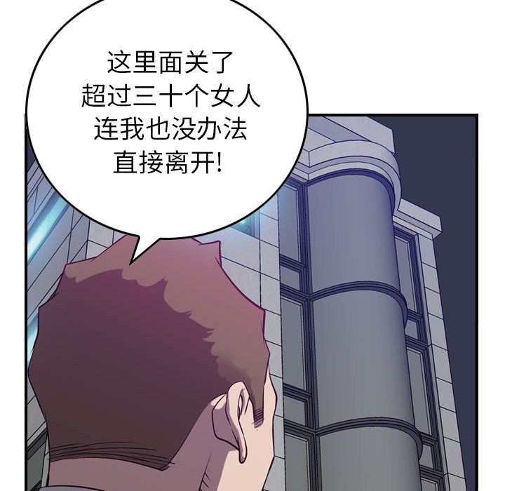 第86話 - 第65张