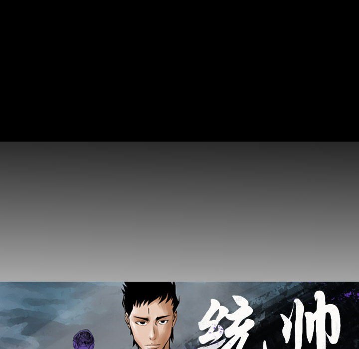 第86話 - 第7张