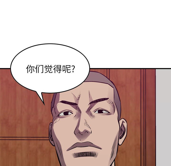 第86話 - 第76张