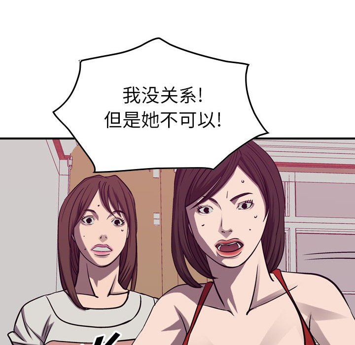 第86話 - 第78张