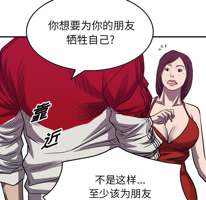 第86話 - 第82张