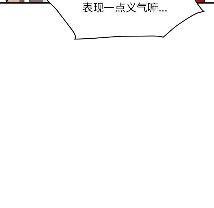 第86話 - 第83张