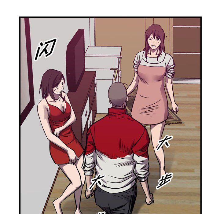 第86話 - 第84张