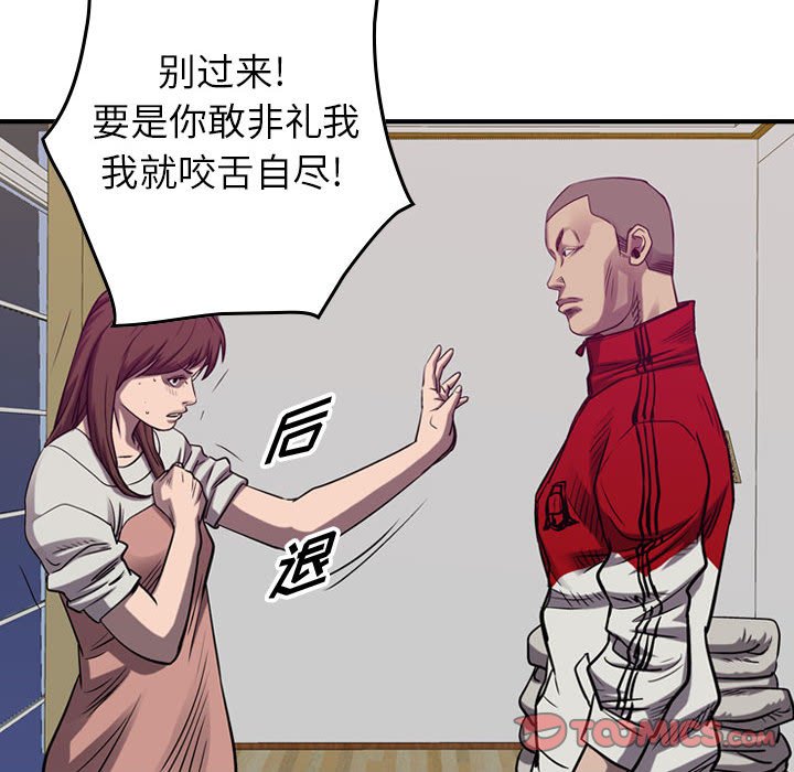 第86話 - 第86张