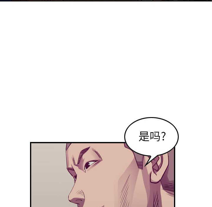 第86話 - 第87张