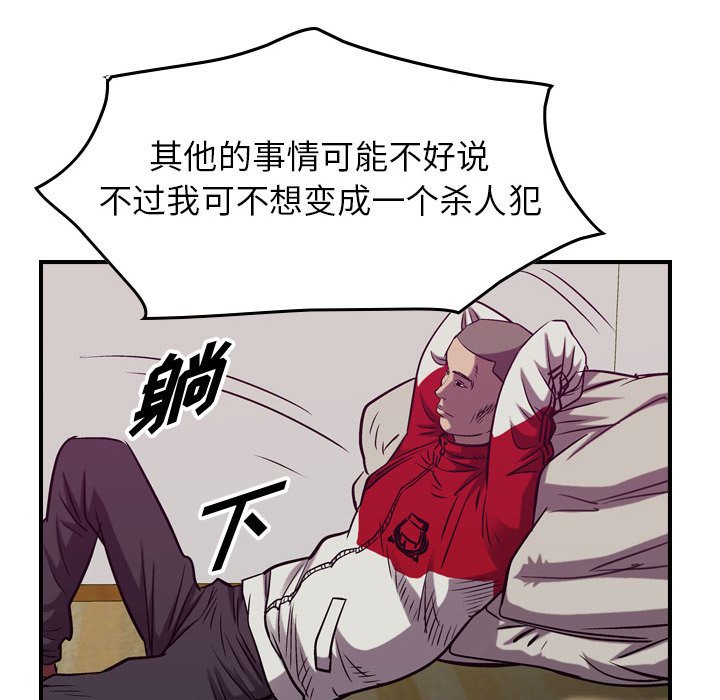 第86話 - 第91张