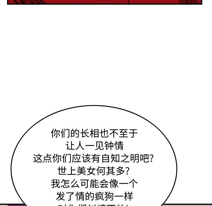 第86話 - 第96张