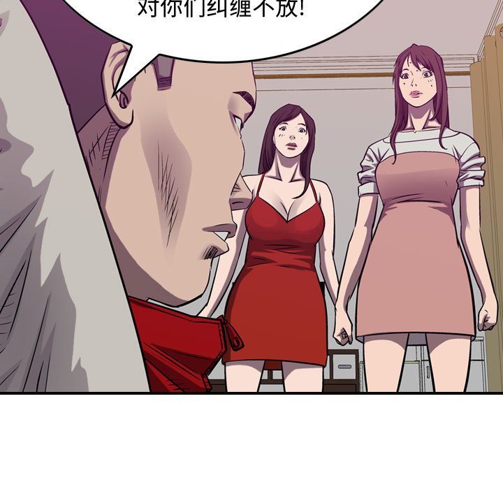 第86話 - 第97张