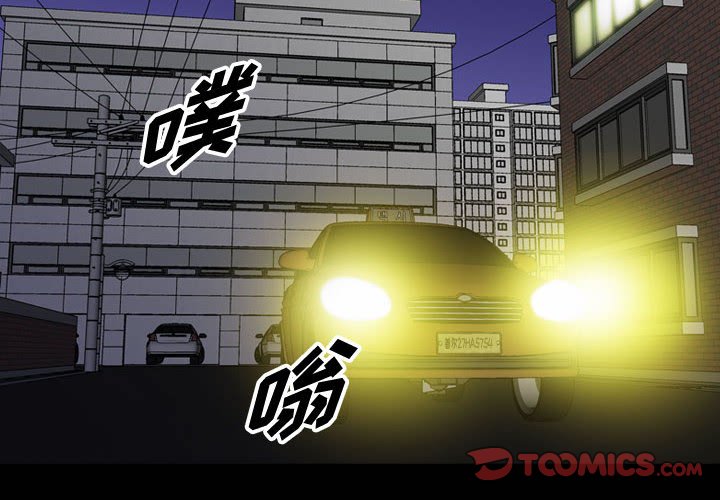 第87話 - 第1张