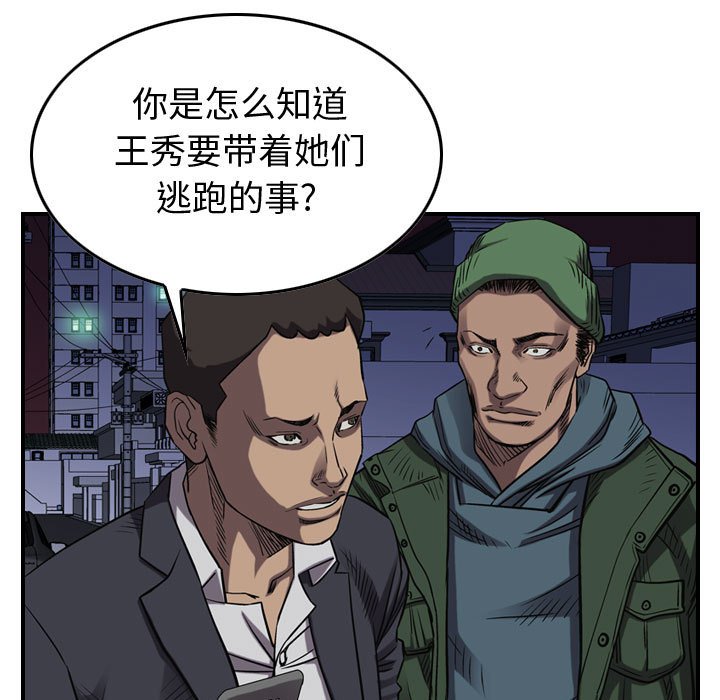 第87話 - 第10张