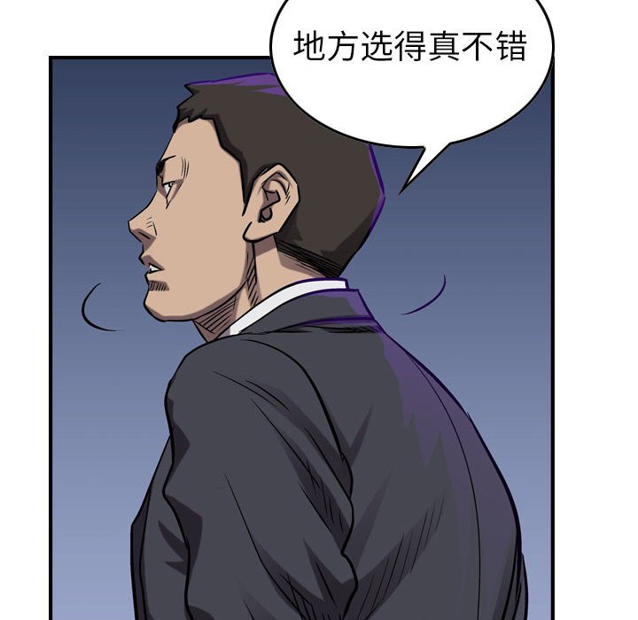 第87話 - 第107张