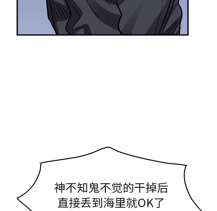 第87話 - 第108张
