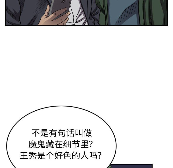 第87話 - 第11张
