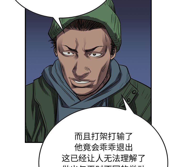 第87話 - 第12张