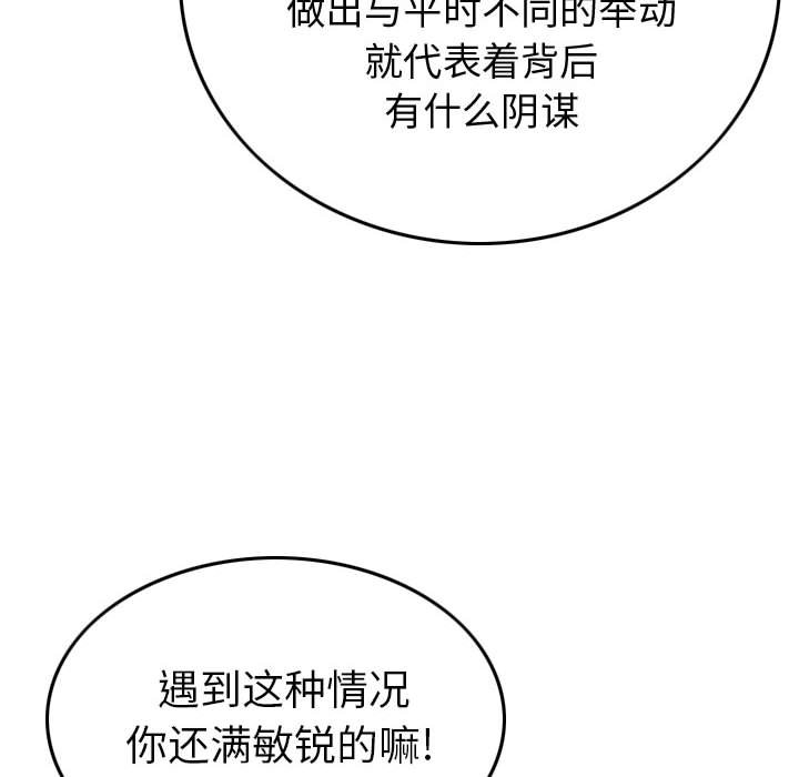 第87話 - 第13张