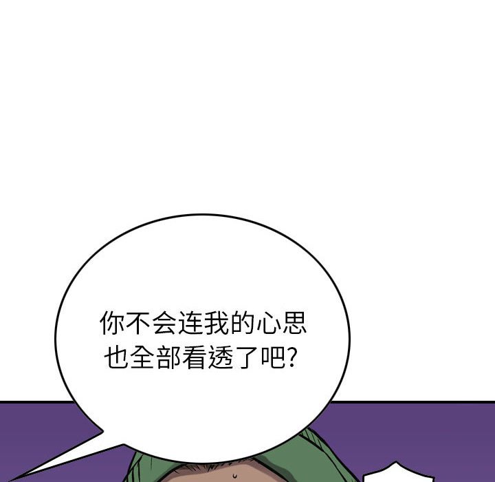 第87話 - 第15张