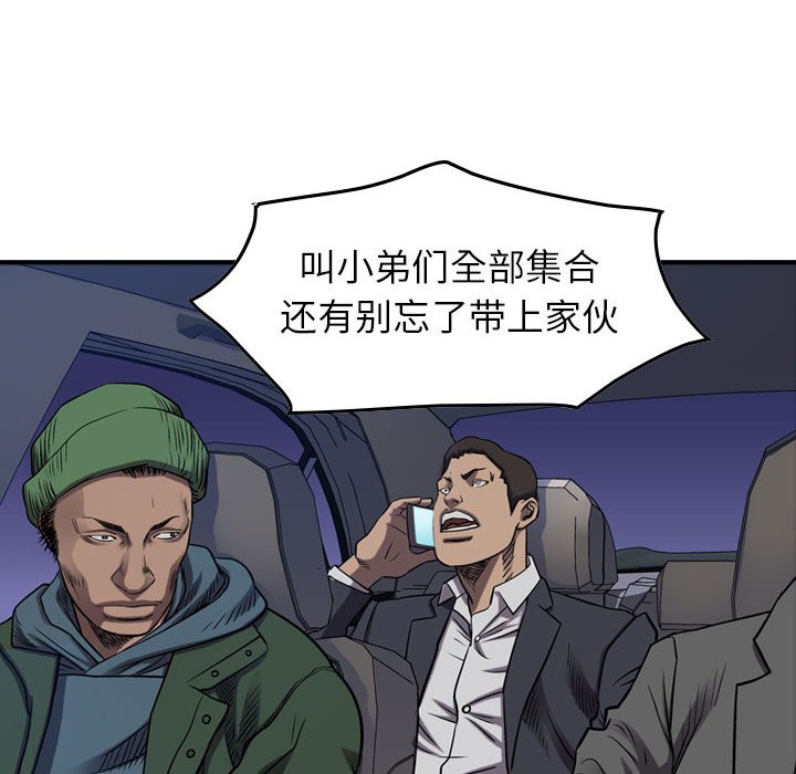 第87話 - 第21张