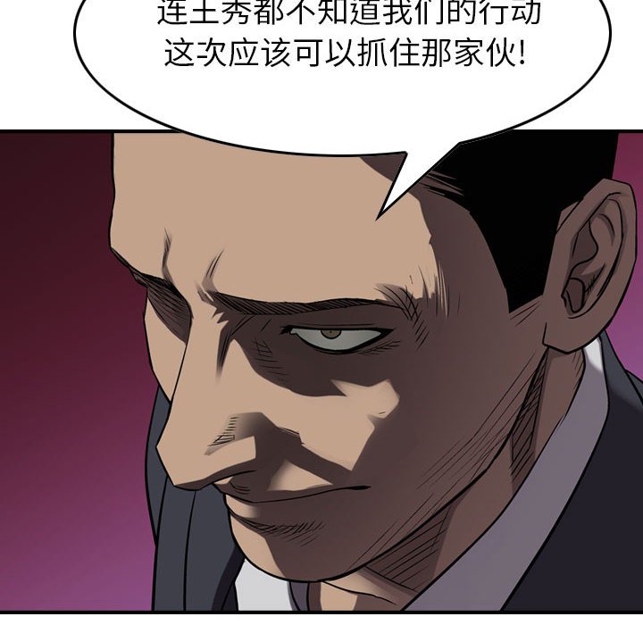 第87話 - 第23张