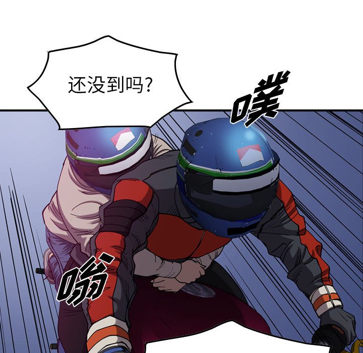 第87話 - 第30张