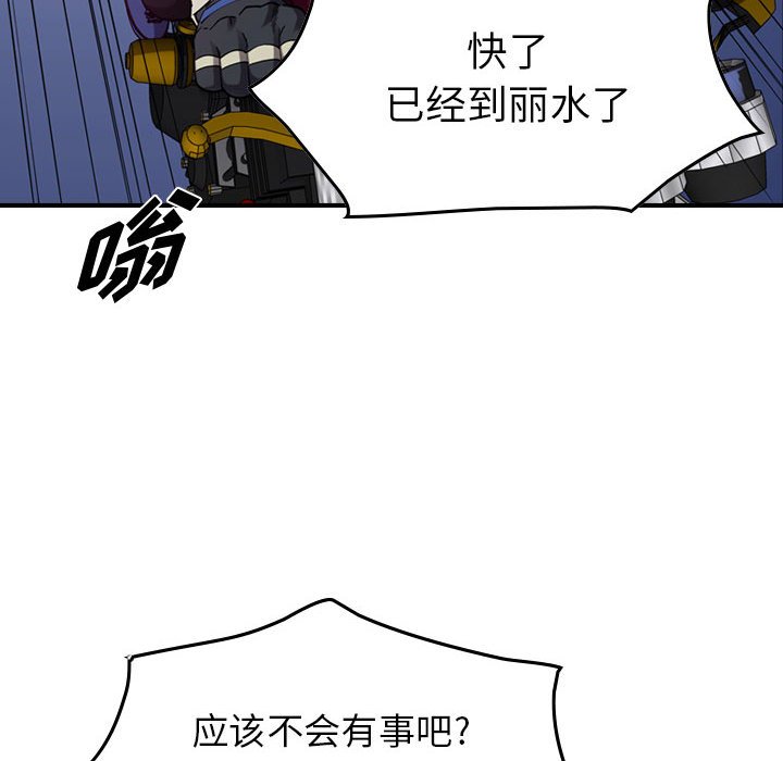 第87話 - 第31张