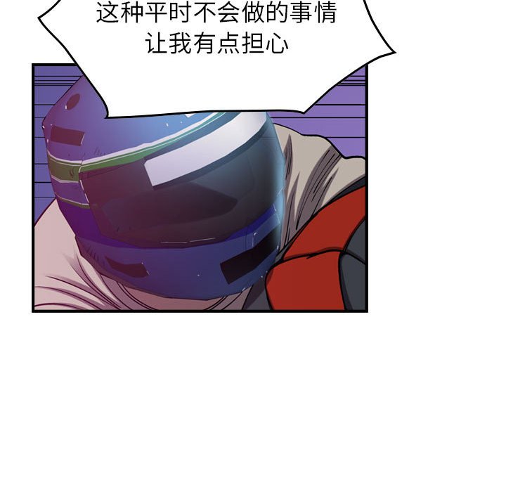 第87話 - 第32张