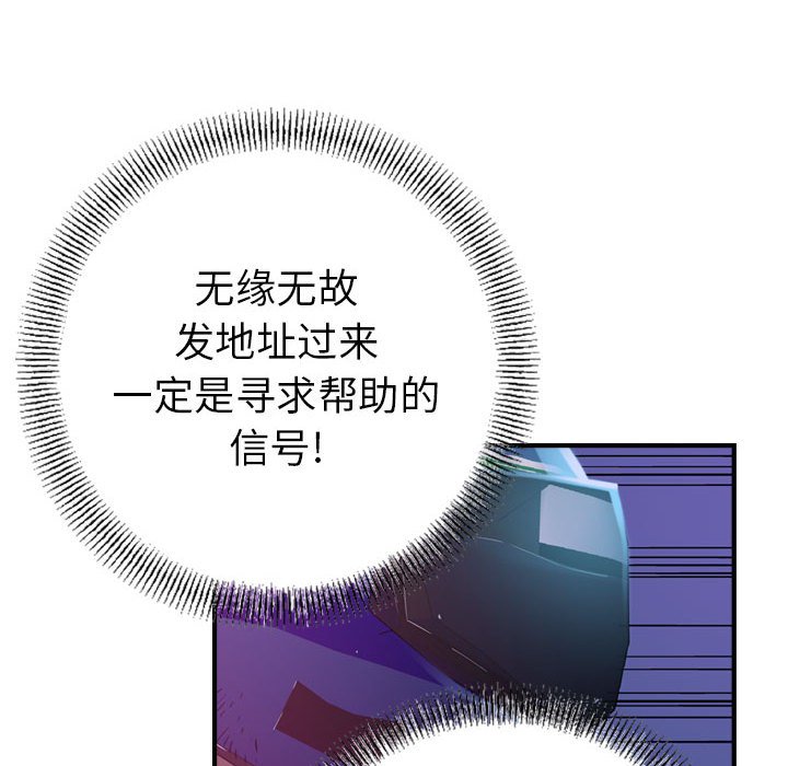 第87話 - 第33张