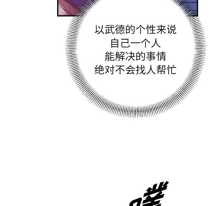 第87話 - 第34张