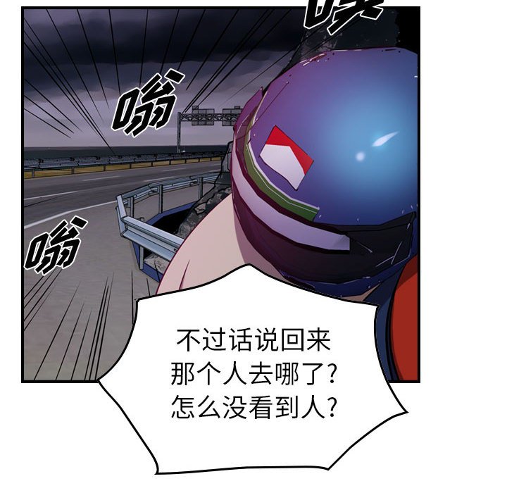 第87話 - 第35张