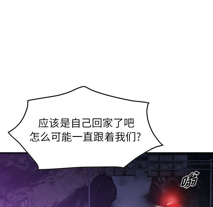 第87話 - 第36张