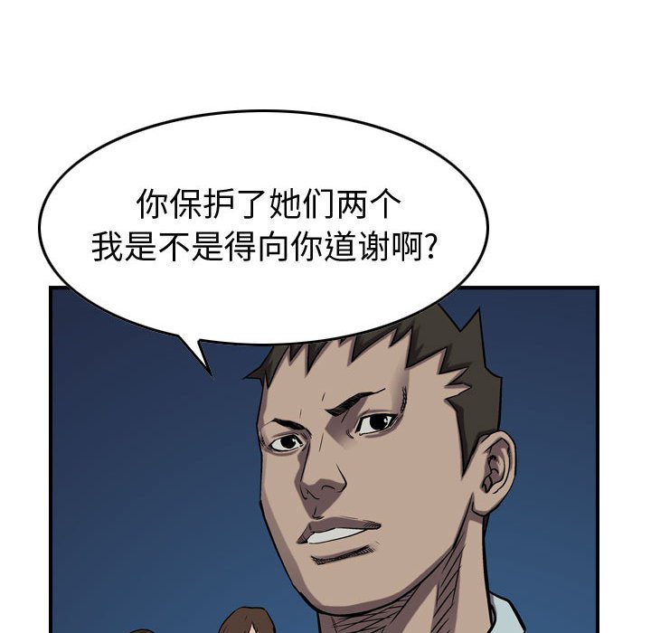 第87話 - 第45张