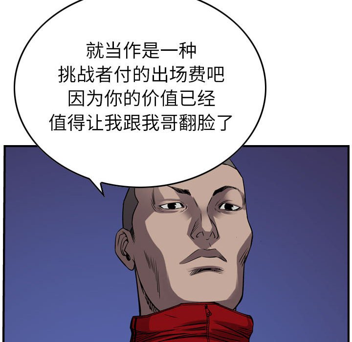 第87話 - 第47张