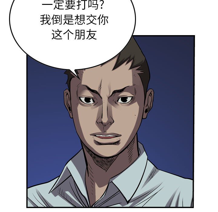 第87話 - 第49张