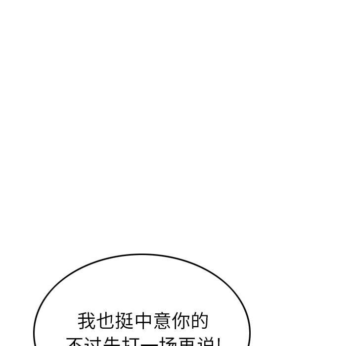 第87話 - 第50张