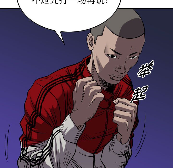 第87話 - 第51张