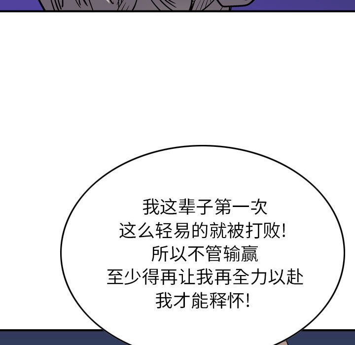 第87話 - 第52张