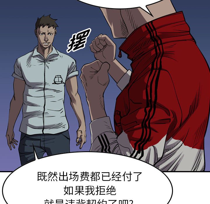 第87話 - 第53张