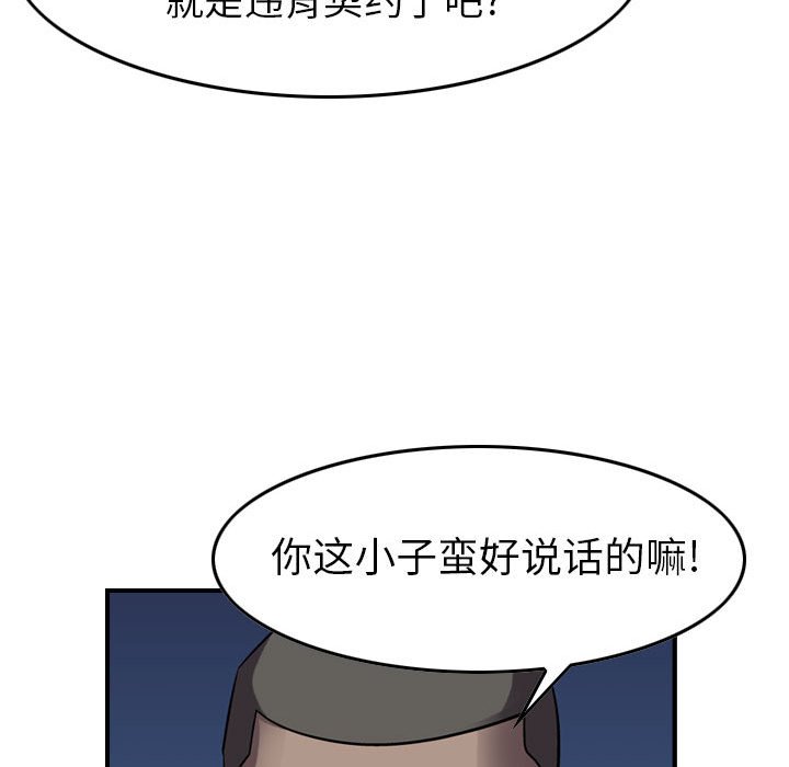 第87話 - 第54张