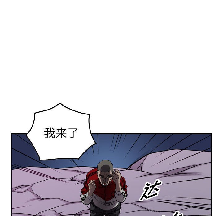 第87話 - 第56张