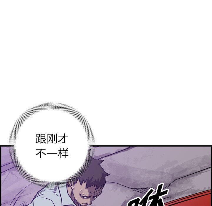 第87話 - 第65张