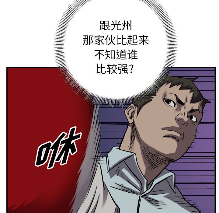 第87話 - 第68张