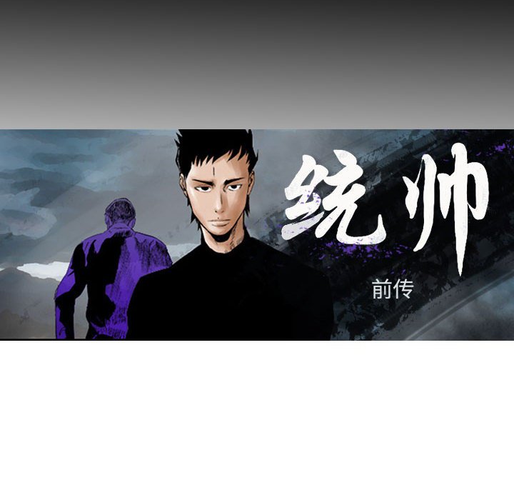 第87話 - 第7张
